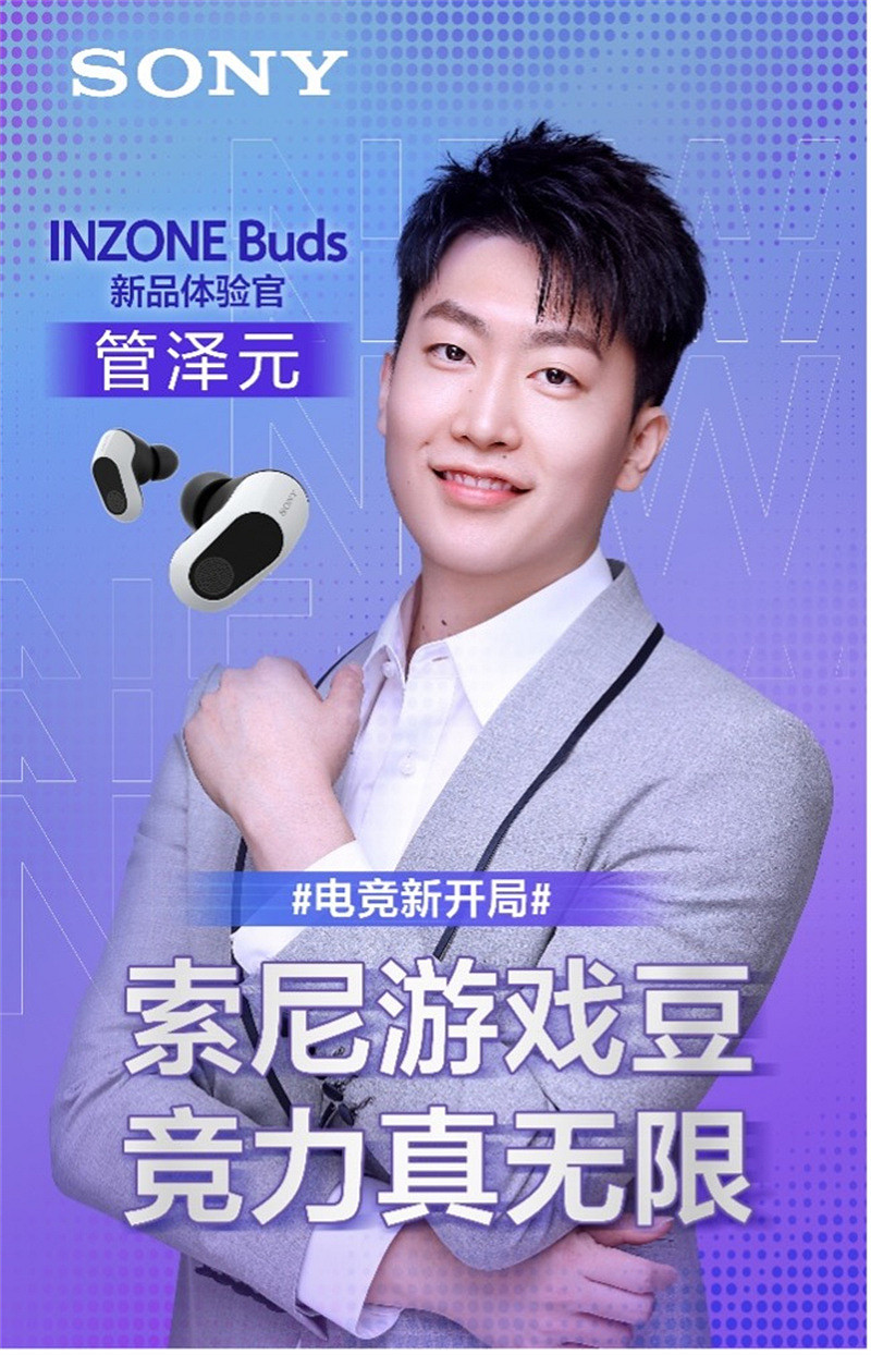 競力真無限 索尼INZONE首款真無線降噪電競耳機上市