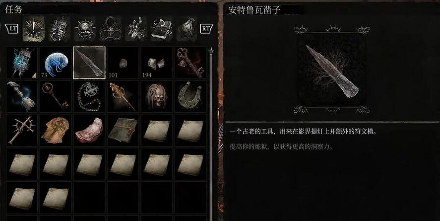 《墮落之主》安特魯瓦鑿子獲取方法介紹