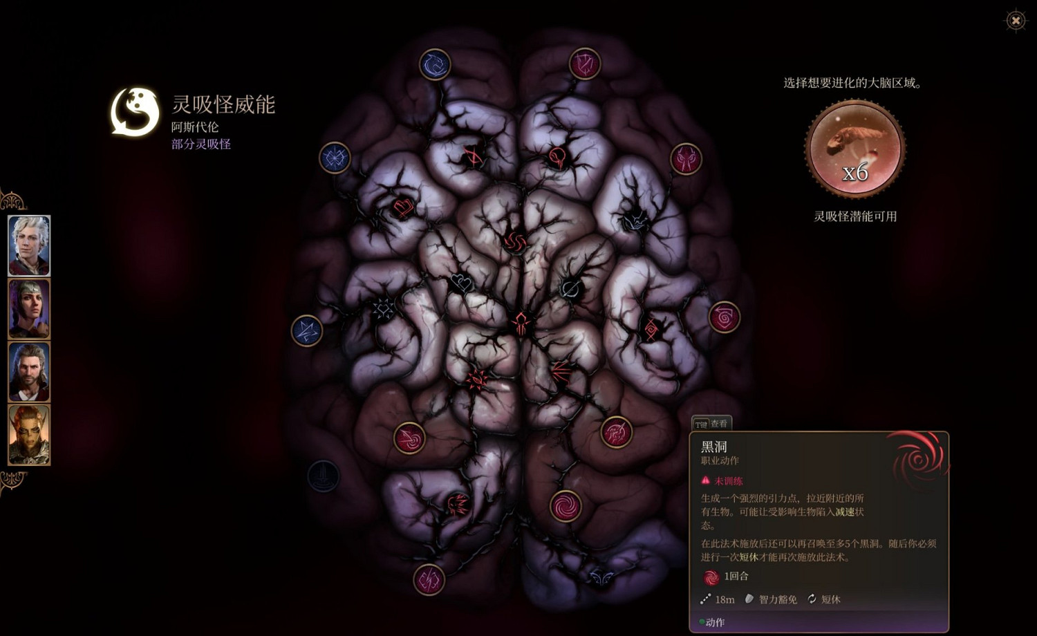 《柏德之門3》靈吸怪位移類威能介紹