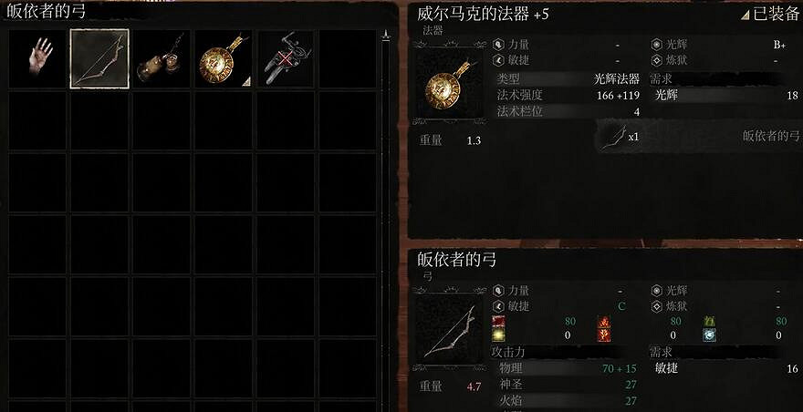 《墮落之主》皈依者的弓獲取方法介紹