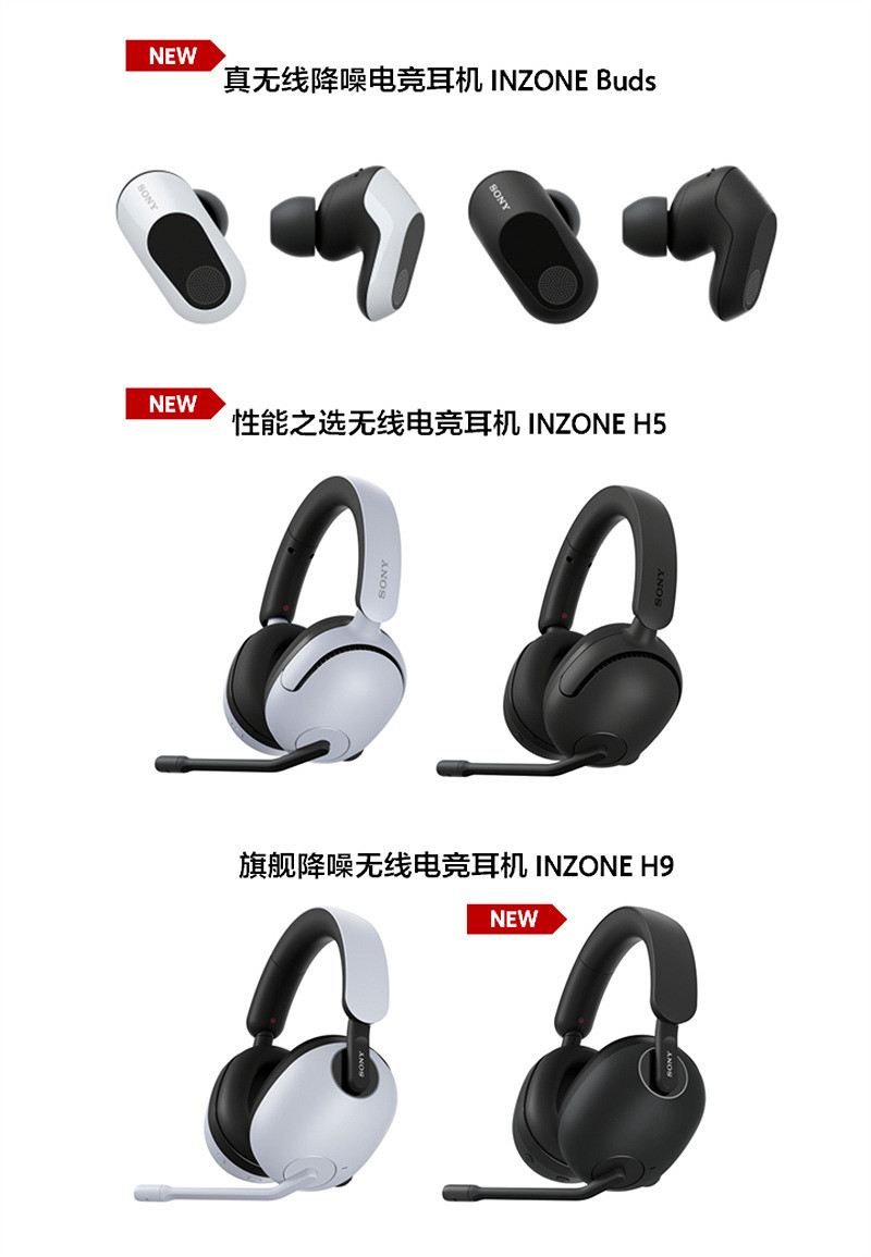 競力真無限 索尼INZONE首款真無線降噪電競耳機上市