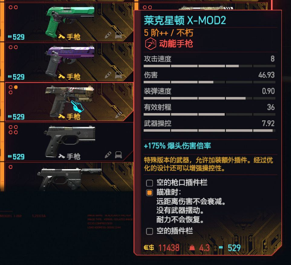 《電馭叛客2077》動能手槍個人向排行一覽 《電馭叛客2077》動能手槍個人向排行一覽