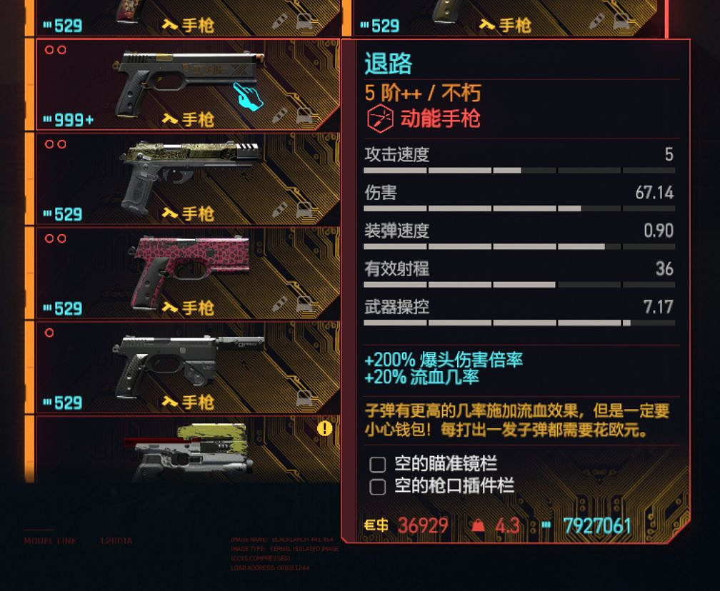 《電馭叛客2077》動能手槍個人向排行一覽 《電馭叛客2077》動能手槍個人向排行一覽