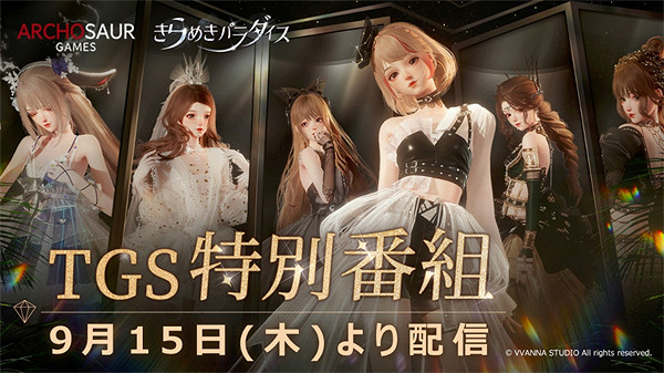 PC全平台預約開啟！《以閃亮之名》成為首個霸占主流遊戲平台的女性遊戲