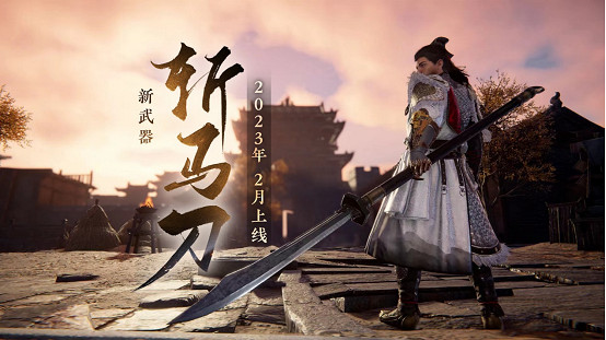 《永劫無間》更新直面會,海量重磅“情報”發布! 《永劫無間》更新直面會,海量重磅“情報”發布!