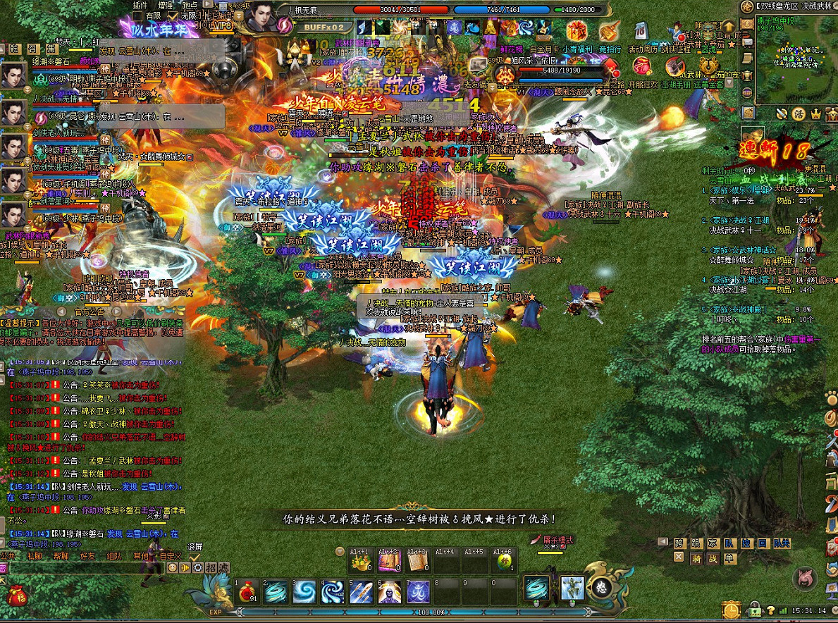 《劍俠世界》十五周年千人新服 百人戰場激情開打！