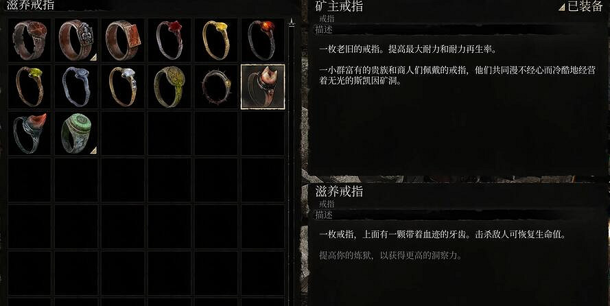 《墮落之主》滋養戒指獲得方法介紹 《墮落之主》滋養戒指獲得方法介紹