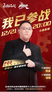 《永劫無間》更新直面會,海量重磅“情報”發布! 《永劫無間》更新直面會,海量重磅“情報”發布!