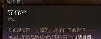 《柏德之門3》阿拉貝爾怎麽加入 阿拉貝爾招募方法