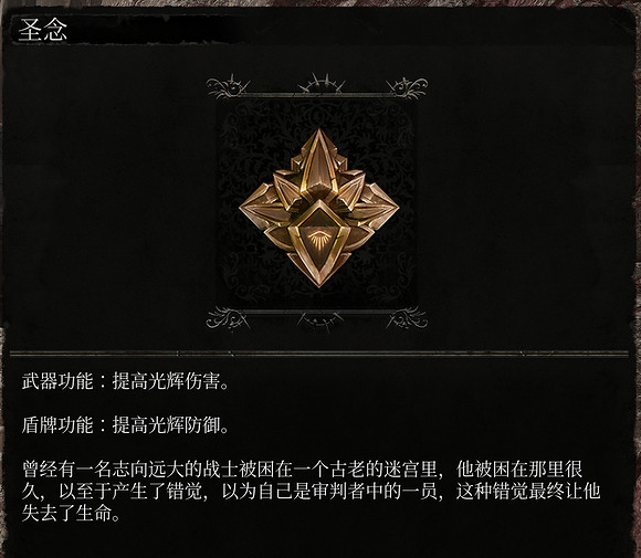 《墮落之主》符文掉落一覽 《墮落之主》符文掉落一覽