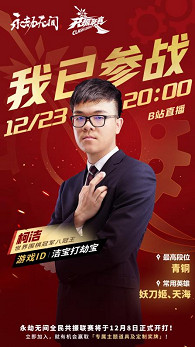 《永劫無間》更新直面會,海量重磅“情報”發布! 《永劫無間》更新直面會,海量重磅“情報”發布!