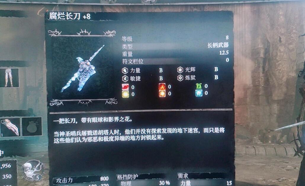 《墮落之主》長柄武器好用嗎?長柄武器使用心得 《墮落之主》長柄武器好用嗎?長柄武器使用心得