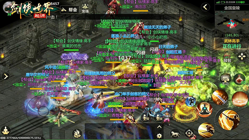 西山居新遊！《劍俠世界：起源》開放自由交易系統