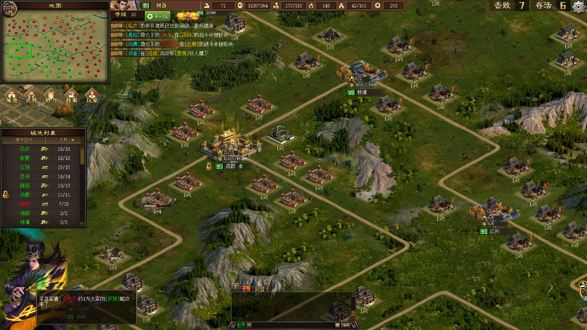 策略遊戲《三國之誌4》上架Steam 今年第四季度發售！