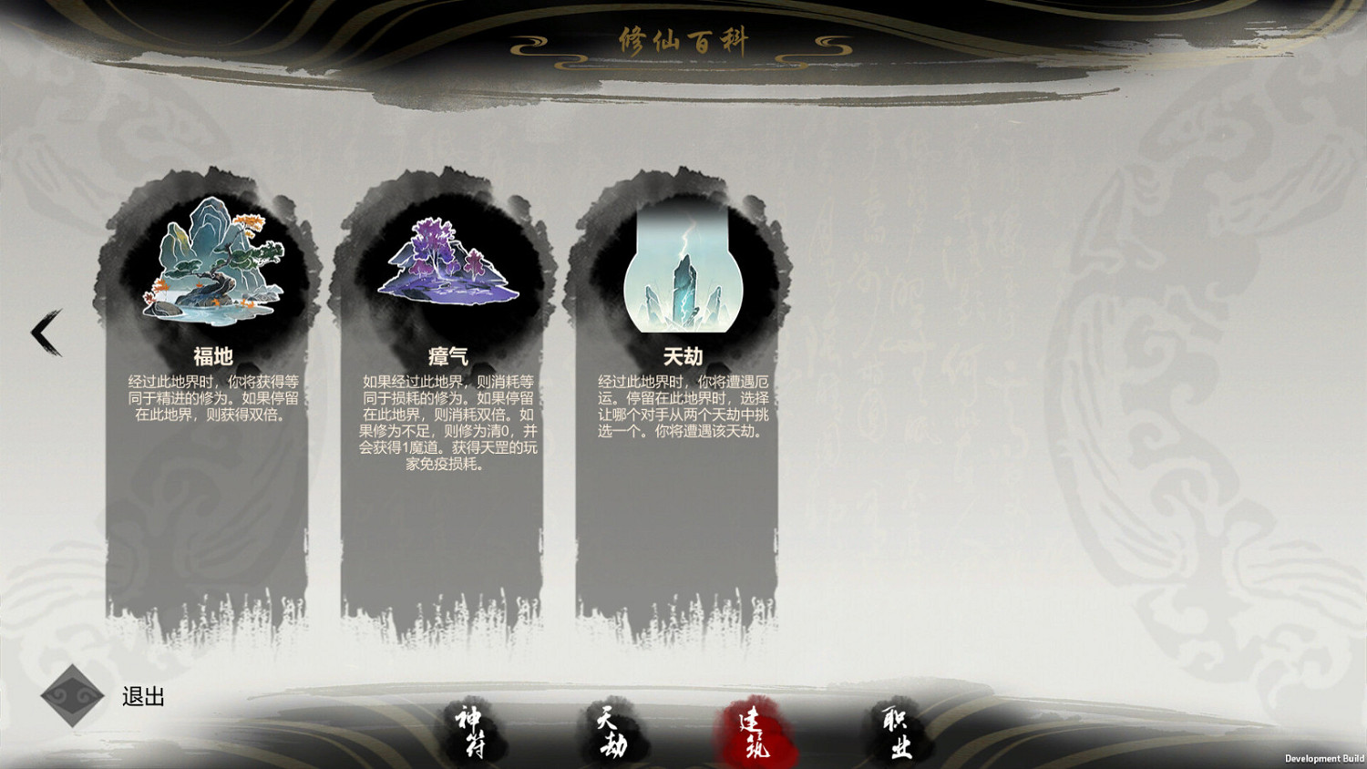 休閒卡牌遊戲《逍遙仙遊圖》Steam頁面上線 明年發售 休閒卡牌遊戲《逍遙仙遊圖》Steam頁面上線 明年發售