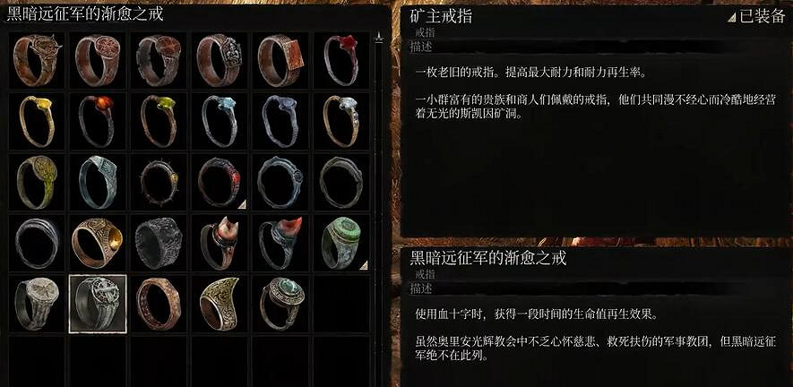 《墮落之主》黑暗遠征軍的漸愈之戒獲得方法介紹 《墮落之主》黑暗遠征軍的漸愈之戒獲得方法介紹