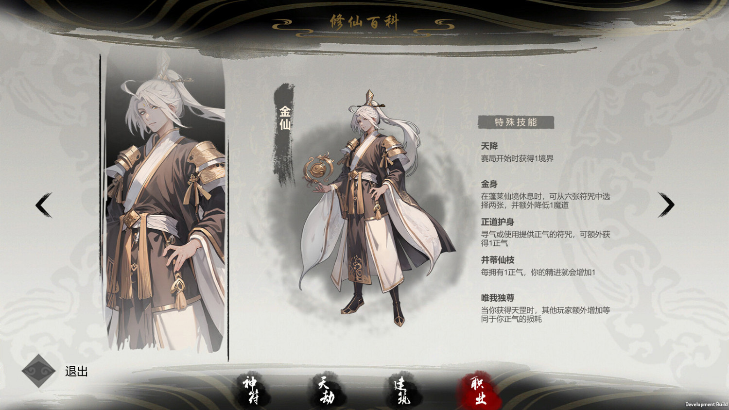 休閒卡牌遊戲《逍遙仙遊圖》Steam頁面上線 明年發售 休閒卡牌遊戲《逍遙仙遊圖》Steam頁面上線 明年發售