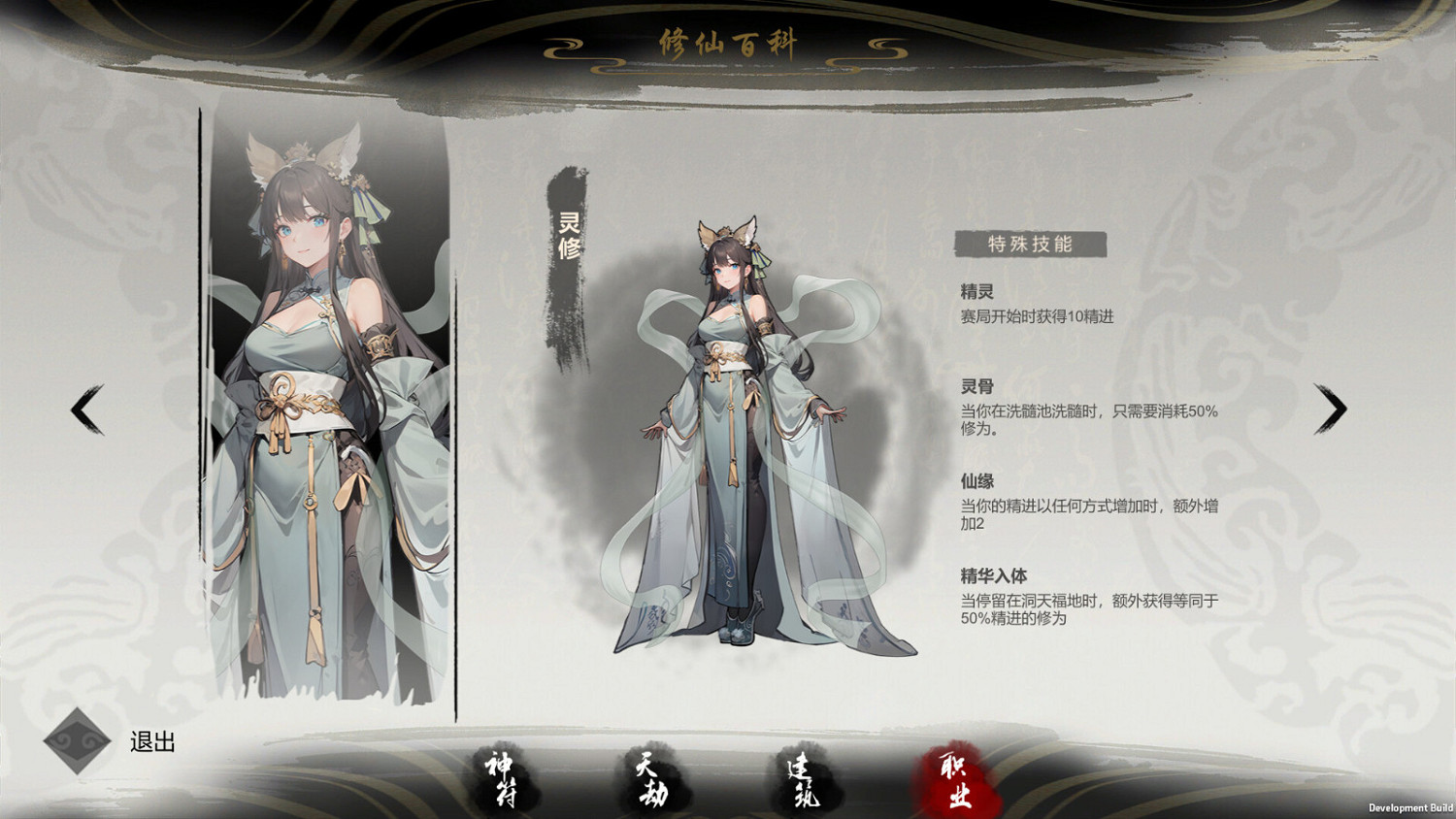 休閒卡牌遊戲《逍遙仙遊圖》Steam頁面上線 明年發售 休閒卡牌遊戲《逍遙仙遊圖》Steam頁面上線 明年發售