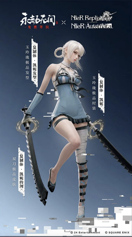 異世相逢!永劫無間X尼爾系列連動開啟,願人類榮光永存! 異世相逢!永劫無間X尼爾系列連動開啟,願人類榮光永存!