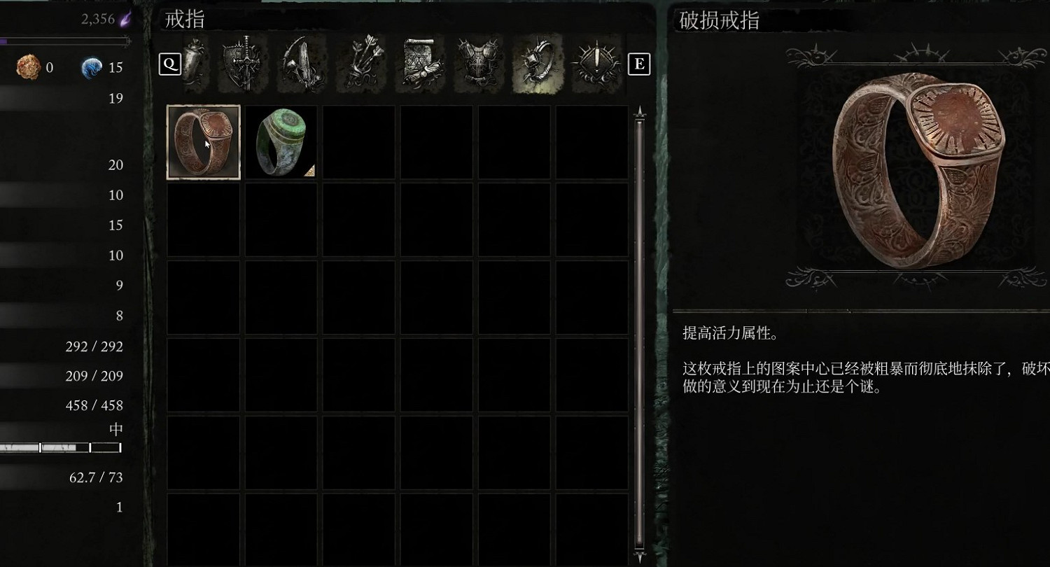 《墮落之主》破損戒指獲取位置