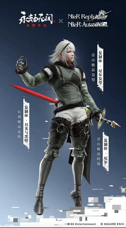 異世相逢!永劫無間X尼爾系列連動開啟,願人類榮光永存! 異世相逢!永劫無間X尼爾系列連動開啟,願人類榮光永存!