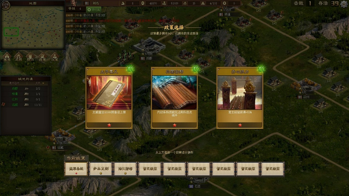 策略遊戲《三國之誌4》上架Steam 今年第四季度發售！