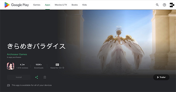 PC全平台預約開啟！《以閃亮之名》成為首個霸占主流遊戲平台的女性遊戲