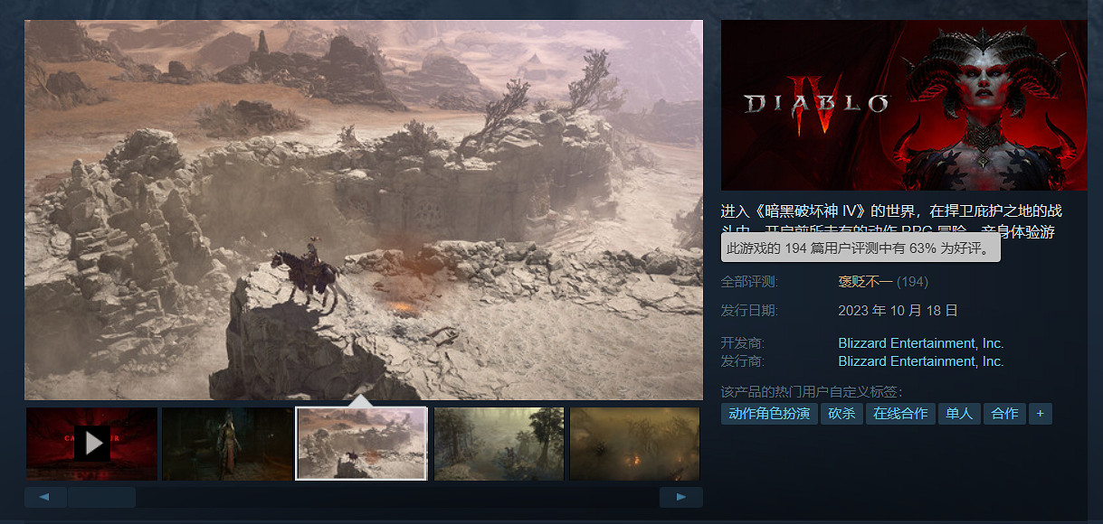 《暗黑4》第二賽季未按時解鎖 臨上線前暴雪才發現問題