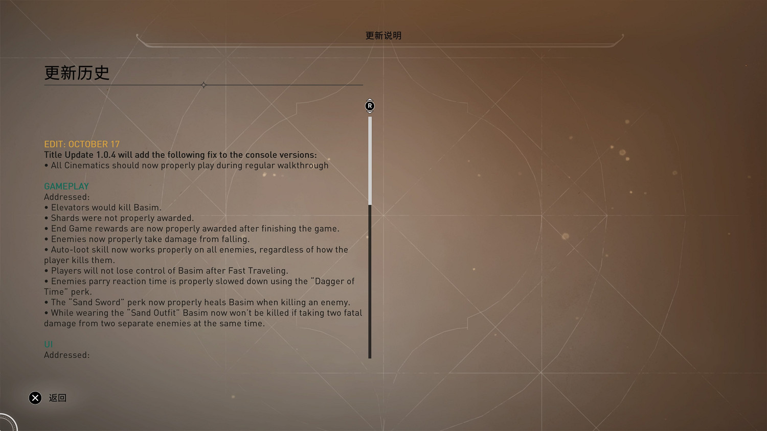 《刺客教條：幻景》發布更新！色差和PS5按鍵仍未解決