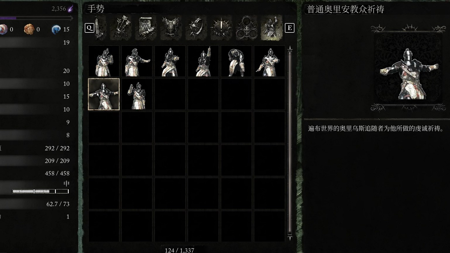 《墮落之主》普通奧利安教眾祈禱手勢獲取位置