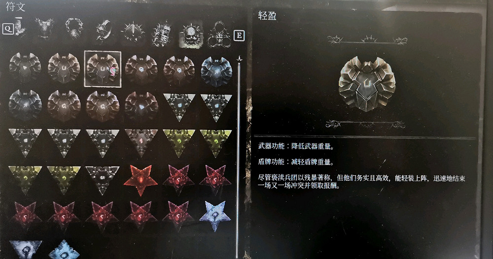 《墮落之主》輕盈符文在哪刷? 輕盈符文刷取位置 《墮落之主》輕盈符文在哪刷? 輕盈符文刷取位置