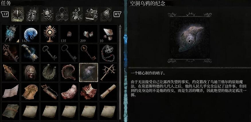 《墮落之主》空洞烏鴉的紀念獲得方法介紹 《墮落之主》空洞烏鴉的紀念獲得方法介紹