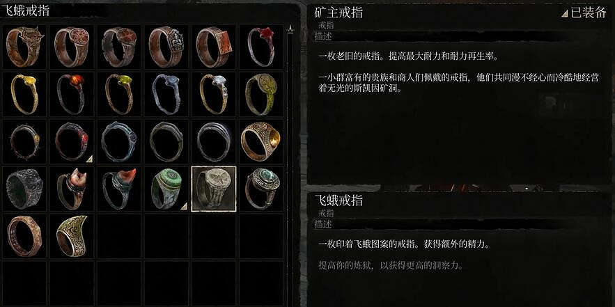 《墮落之主》飛蛾戒指獲得方法介紹 《墮落之主》飛蛾戒指獲得方法介紹
