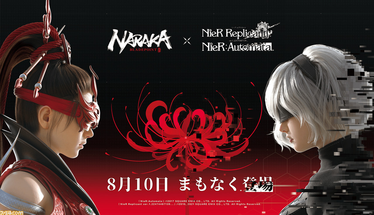 《永劫無間》今日轉為免費遊玩 《尼爾》連動8月10日上線 《永劫無間》今日轉為免費遊玩 《尼爾》連動8月10日上線