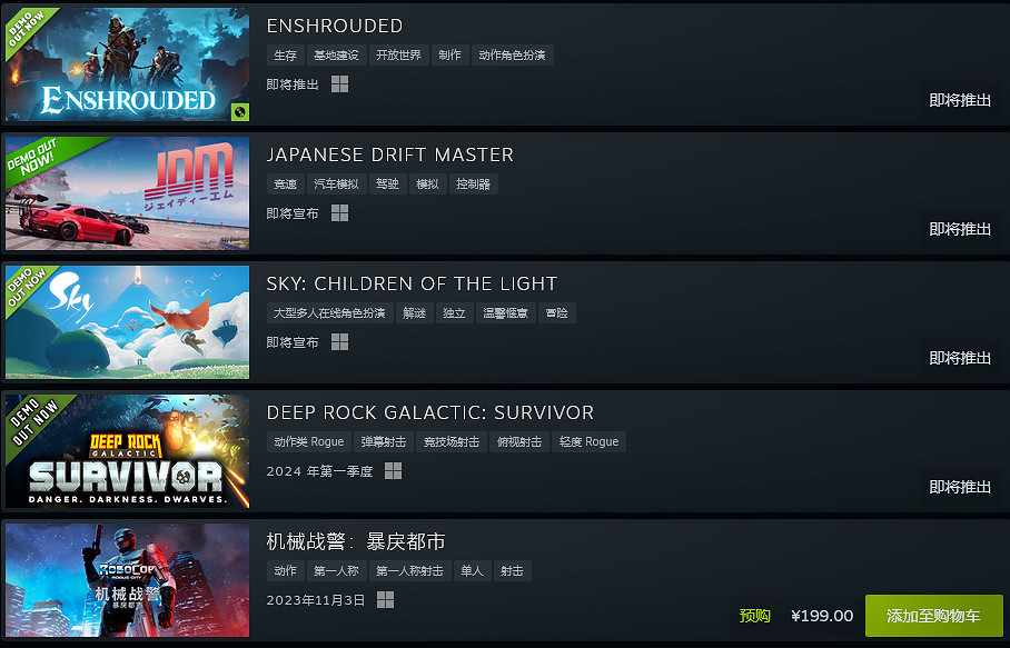 Steam新品節最熱試玩排行:《陰影籠罩》最受期待 Steam新品節最熱試玩排行:《陰影籠罩》最受期待