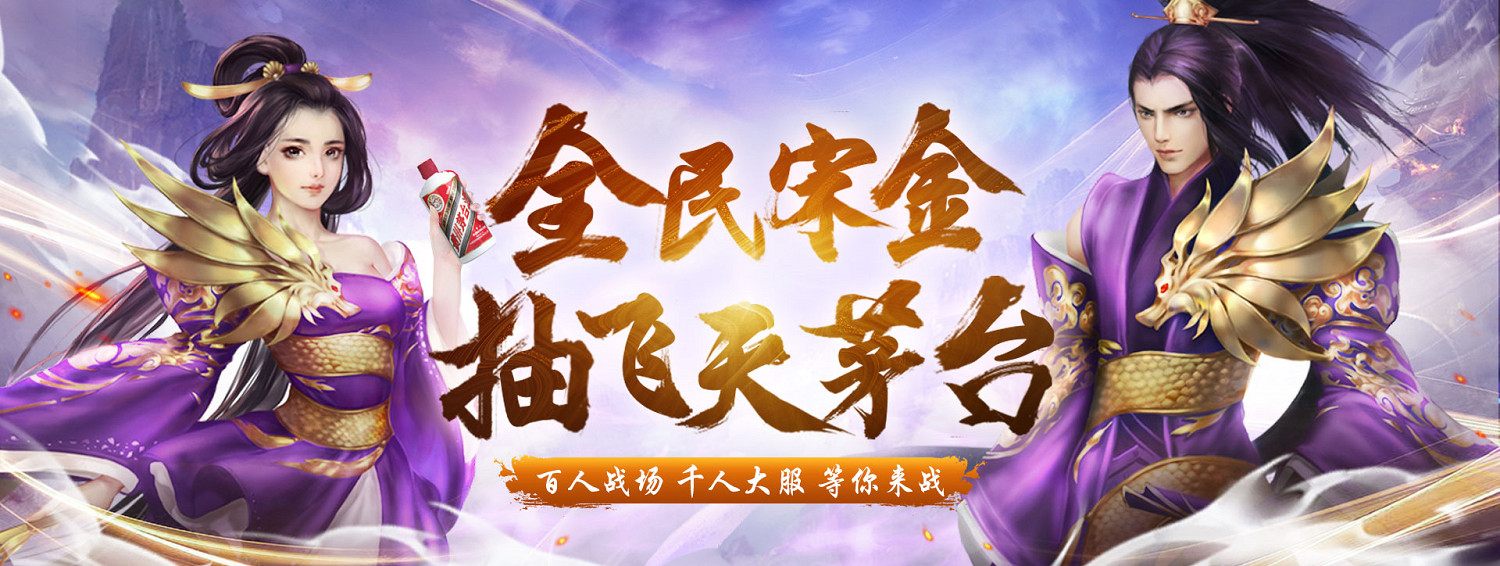 《劍俠世界》十五周年千人新服 百人戰場激情開打！