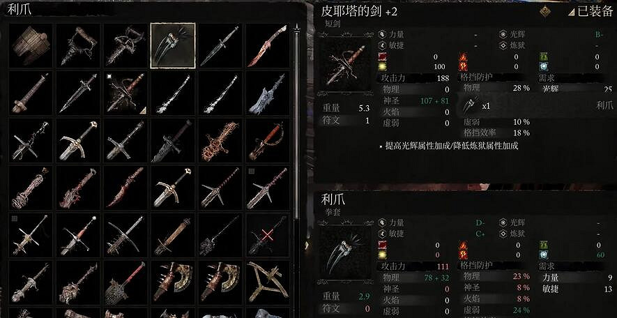 《墮落之主》拳套利爪獲得方法介紹 《墮落之主》拳套利爪獲得方法介紹