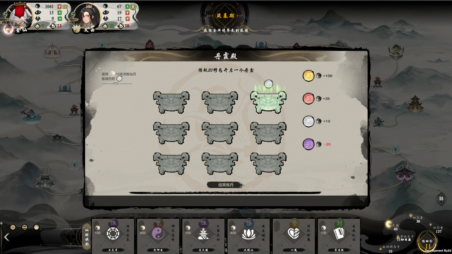 休閒卡牌遊戲《逍遙仙遊圖》Steam頁面上線 明年發售 休閒卡牌遊戲《逍遙仙遊圖》Steam頁面上線 明年發售