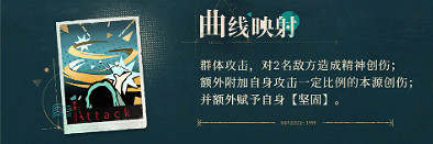 重返未來1999神秘學家37技能介紹 重返未來1999神秘學家37技能介紹