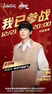 《永劫無間》更新直面會,海量重磅“情報”發布! 《永劫無間》更新直面會,海量重磅“情報”發布!