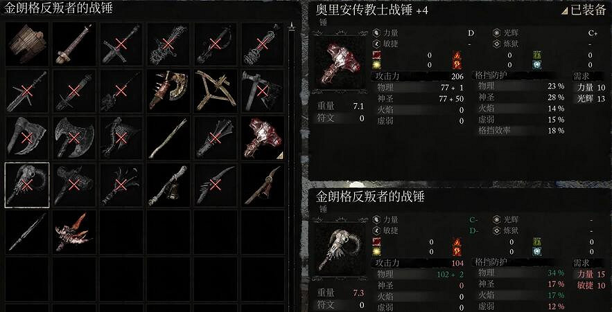 《墮落之主》金朗格反叛者的戰鎚獲得方法介紹 《墮落之主》金朗格反叛者的戰鎚獲得方法介紹