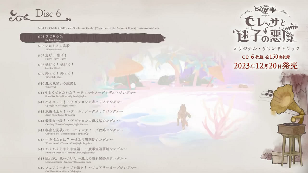 《魔兵驚天錄起源》原聲音樂集將發售!收錄150首曲目 《魔兵驚天錄起源》原聲音樂集將發售!收錄150首曲目