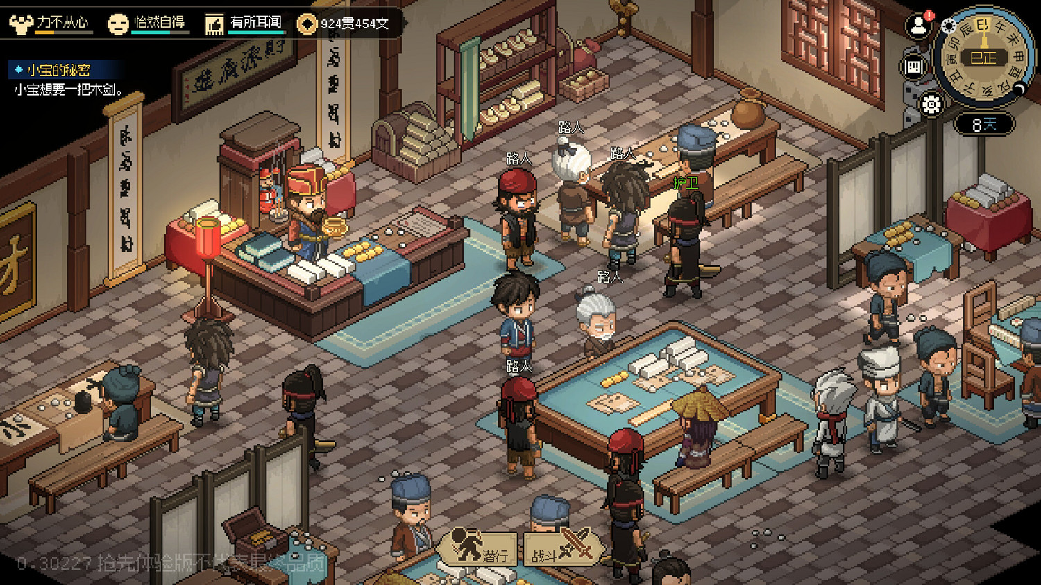 《大俠立誌傳》正式版會在部分地區漲價 中國保持不變