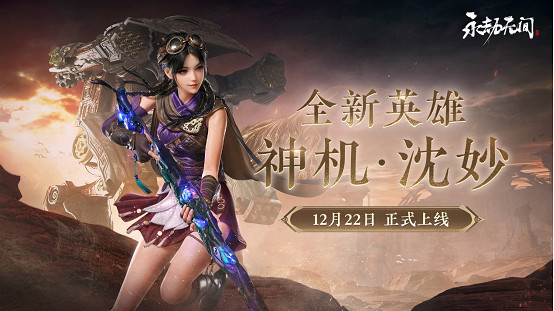 《永劫無間》更新直面會,海量重磅“情報”發布! 《永劫無間》更新直面會,海量重磅“情報”發布!