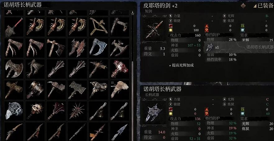 《墮落之主》諾胡塔長柄武器獲得方法介紹 《墮落之主》諾胡塔長柄武器獲得方法介紹