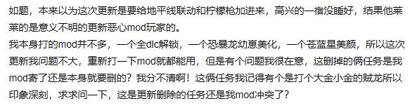 《魔物獵人：世界》更新後大量MOD失效 玩家哀聲一片