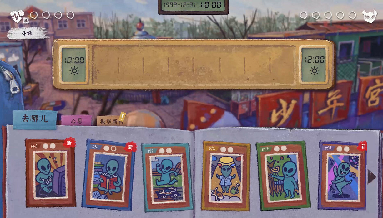 中國大陸研發解密遊戲《完美的一天》將於10月25日登陸Switch