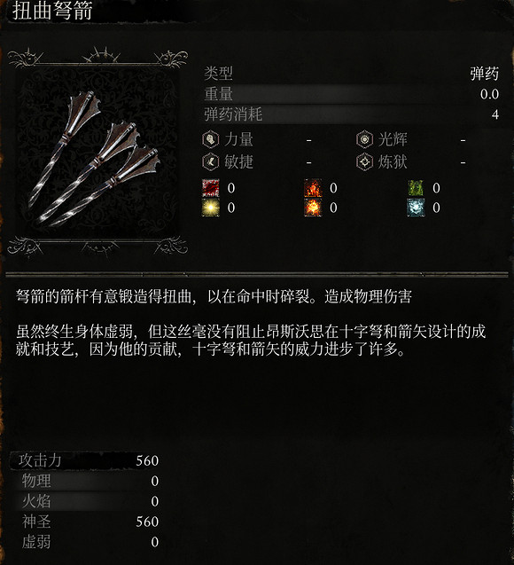 《墮落之主》遠程弩箭流分享 《墮落之主》遠程弩箭流分享