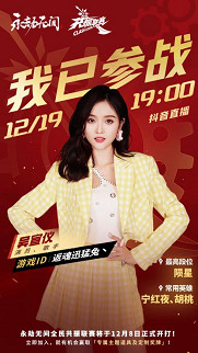 《永劫無間》更新直面會,海量重磅“情報”發布! 《永劫無間》更新直面會,海量重磅“情報”發布!