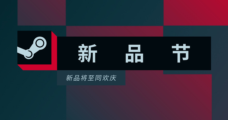 Steam新品節最熱試玩排行:《陰影籠罩》最受期待 Steam新品節最熱試玩排行:《陰影籠罩》最受期待